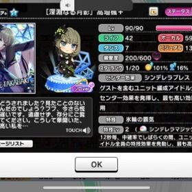 デレステ アイドルマスターシンデレラガールズスターライトステージ 衣装 アカウント売買 一括比較 プライスランク