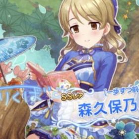 デレステ アイドルマスターシンデレラガールズスターライトステージ 森久保乃々 アカウント売買 一括比較 プライスランク