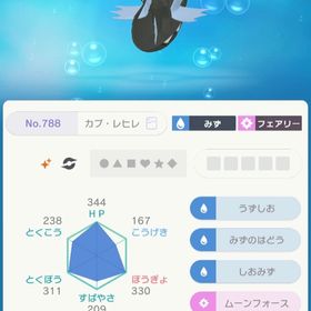 ポケモン剣盾 ポケットモンスターソード シールド ネクロズマ アカウント販売 Rmt 横断比較 Price Sale