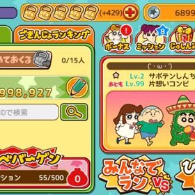 クレしんラン クレヨンしんちゃん 嵐を呼ぶ 炎のカスカベランナー アカウント売買 一括比較 プライスランク