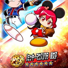 パワプロアプリ 袴友沢 アカウント販売 Rmt 15件を横断比較 アカウント売買 一括比較 プライスランク パワプロアプリ 袴友沢 アカウント販売 Rmt 15件を横断比較 アカウント売買 一括比較 プライスランク