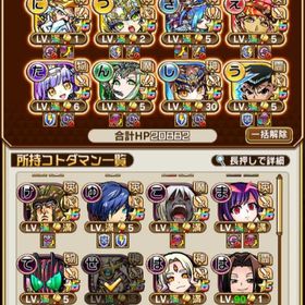 共闘ことばrpgコトダマン 満福 アカウント販売 Rmt 68件を横断比較 アカウント売買 一括比較 プライスランク