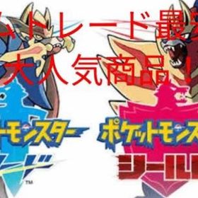ポケモン剣盾 ポケットモンスターソード シールド ミミッキュ アカウント販売 Rmt アカウント売買 一括比較 プライスランク