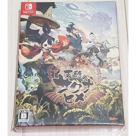天穂のサクナヒメ 彩色画集付限定版-Switch(家庭用ゲームソフト)