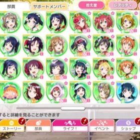 スクフェス ラブライブ スクールアイドルフェスティバル シリアル アカウント販売 Rmt アカウント売買 一括比較 プライスランク