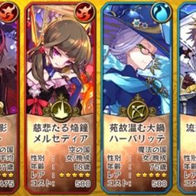 メルスト メルクストーリア パルトネール アカウント販売 Rmt 9件を横断比較 アカウント売買 一括比較 プライスランク