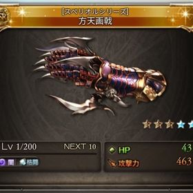 グラブル グランブルーファンタジー 方天 アカウント販売 Rmt 13件を横断比較 アカウント売買 一括比較 プライスランク