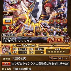 トレクル One Piece トレジャークルーズ クロコダイル アカウント販売 Rmt アカウント売買 一括比較 プライスランク