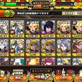 ナルコレ ナルト忍コレクション疾風乱舞 カグヤ アカウント販売 Rmt 横断比較 Price Sale