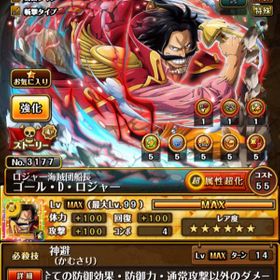 トレクル One Piece トレジャークルーズ ボア ハンコック アカウント販売 Rmt アカウント売買 一括比較 プライスランク