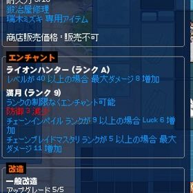 マビノギ アカウント販売 Rmt 横断比較 Price Sale 2ページ目