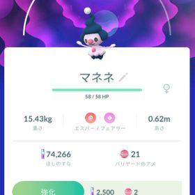 ポケgo ポケモンgo クレッフィ アカウント販売 Rmt 22件を横断比較 アカウント売買 一括比較 プライスランク