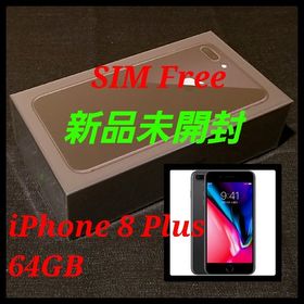 iPhone 8 Plus SIMフリー 新品 40,980円 | ネット最安値の価格比較 ...