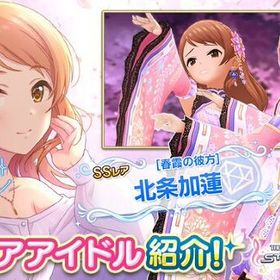 激安セール 恒常ssr衣装 加蓮 デレステ コスプレ Www Indiashopps Com