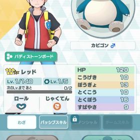 ポケマス ポケモンマスターズex Ios アカウント販売 Rmt 46件を横断比較 アカウント売買 一括比較 プライスランク