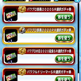 パワプロアプリ あんこ アカウント販売 Rmt 47件を横断比較 アカウント売買 一括比較 プライスランク