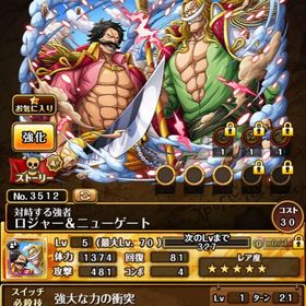 トレクル One Piece トレジャークルーズ サボ アカウント販売 Rmt アカウント売買 一括比較 プライスランク
