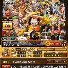 トレクル One Piece トレジャークルーズ ボア ハンコック アカウント販売 Rmt アカウント売買 一括比較 プライスランク トレクル One Piece トレジャークルーズ ボア ハンコック アカウント販売 Rmt アカウント売買 一括比較 プライスランク