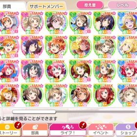 スクフェス ラブライブ スクールアイドルフェスティバル 覚醒ur アカウント販売 Rmt アカウント売買 一括比較 プライスランク