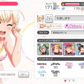 ガルパ バンドリ ガールズバンドパーティ ピュアロゼリア アカウント販売 Rmt アカウント売買 一括比較 プライスランク ガルパ バンドリ ガールズバンドパーティ ピュアロゼリア アカウント販売 Rmt アカウント売買 一括比較 プライスランク