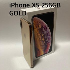 iPhone XS 256GB 新品 39,000円 | ネット最安値の価格比較 プライスランク