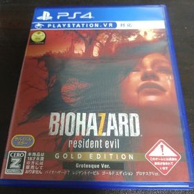 バイオハザード7 レジデント イービル ゴールド エディション グロテスクVer(家庭用ゲームソフト)