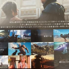 ファイナルファンタジーXV PS4(家庭用ゲームソフト)