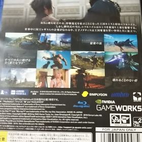 ファイナルファンタジーXV PS4(家庭用ゲームソフト)