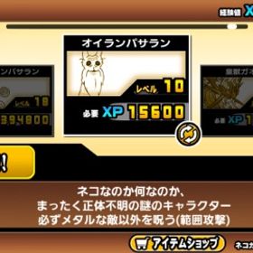 にゃんこ大戦争 真田 アカウント販売 Rmt 54件を横断比較 アカウント売買 一括比較 プライスランク