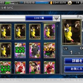 ワサコレs ワールドサッカーコレクションs フォメ アカウント販売 Rmt アカウント売買 一括比較 プライスランク