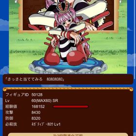 グラコレ ワンピースグランドコレクション フィギュア アカウント販売 Rmt アカウント売買 一括比較 プライスランク