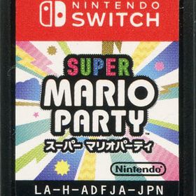 スーパー マリオパーティ Switch 新品 4,200円 中古 3,500円 | ネット 