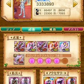 ログレス 剣と魔法のログレス 全属性 アカウント販売 Rmt 23件を横断比較 アカウント売買 一括比較 プライスランク