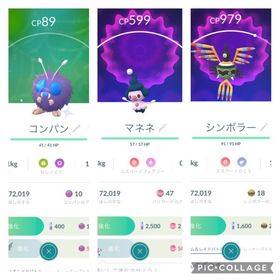 ポケgo ポケモンgo マネネ アカウント販売 Rmt 43件を横断比較 アカウント売買 一括比較 プライスランク