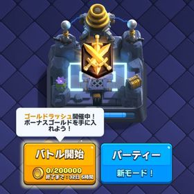 クラロワ クラッシュロワイヤル 名前変 アカウント販売 Rmt 58件を横断比較 アカウント売買 一括比較 プライスランク