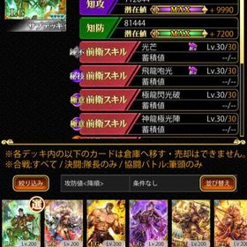 戦国炎舞kizna レア アカウント販売 Rmt 13件を横断比較 アカウント売買 一括比較 プライスランク