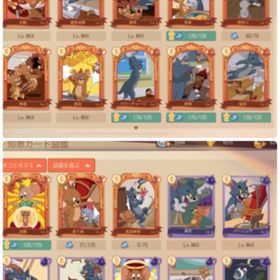 トムとジェリー チェイスチェイス 知恵カード アカウント販売 Rmt 15件を横断比較 アカウント売買 一括比較 プライスランク