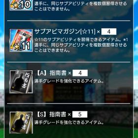 プロ野球pride サブアビ アカウント販売 Rmt 78件を横断比較 アカウント売買 一括比較 プライスランク