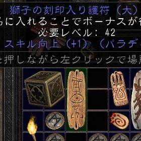 ラダー・シーズン環境S2☆パラディン戦闘スキル☆PC・PS | ディアブロ2 リザレクテッドのアカウントデータ、RMTの販売・買取一覧