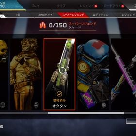 Apex Legends マスター アカウント販売 Rmt 1224件を横断比較 アカウント売買 一括比較 プライスランク