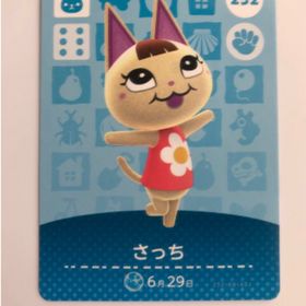 どうぶつの森 Amiibo カード さっち 新品 150円 中古 0円 ネット最安値の価格比較 プライスランク