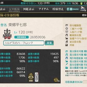 艦これ 艦隊これくしょん ランカー アカウント販売 Rmt 5件を横断比較 アカウント売買 一括比較 プライスランク 艦これ 艦隊これくしょん ランカー アカウント販売 Rmt 5件を横断比較 アカウント売買 一括比較 プライスランク
