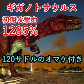 Ark Survival Evolved Rmt アカウント 取引相場まとめ Price Sale