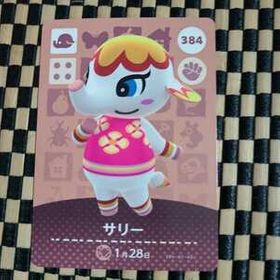 どうぶつの森 Amiibo カード サリー 新品 300円 ネット最安値の価格比較 プライスランク