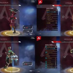 Apex Legends スパレジェ ゲームトレードのアカウント販売 Price Sale 4ページ目