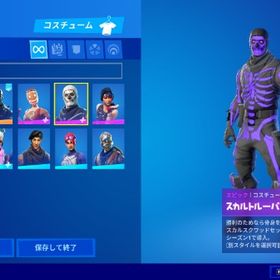 フォートナイト Fortnite スカル アカウント販売 Rmt 10件を横断比較 アカウント売買 一括比較 プライスランク