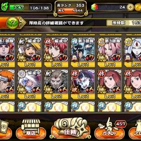 ナルコレ ナルト忍コレクション疾風乱舞 カグヤ アカウント販売 Rmt 横断比較 Price Sale