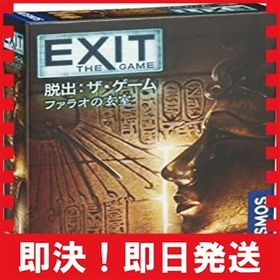 Exit 脱出 ザ ゲーム ボードゲーム 新品 9円 ネット最安値の価格比較 プライスランク