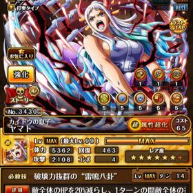 トレクル One Piece トレジャークルーズ しらほし アカウント販売 Rmt アカウント売買 一括比較 プライスランク