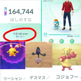 ポケgo ポケモンgo ハロウィン アカウント販売 Rmt 41件を横断比較 アカウント売買 一括比較 プライスランク